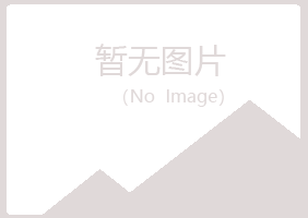 含山县谷南机械有限公司